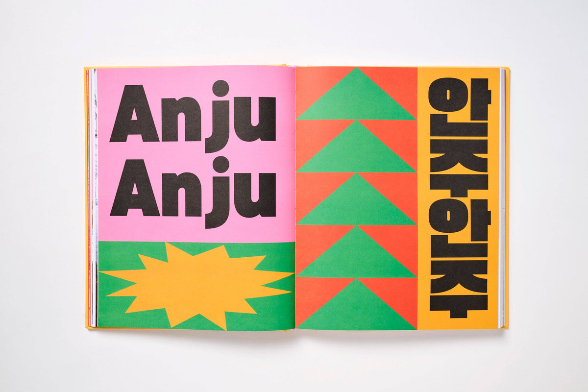 Cook Korea! - Hardback Cook Book